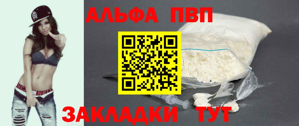 A-PVP кристаллы Воркута