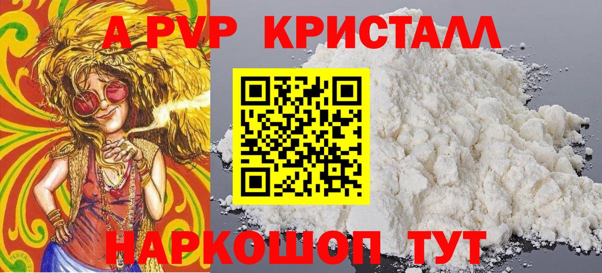 Alpha PVP  A-PVP мука  Вход с VPN  Alpha PVP VHQ  Воркута 
