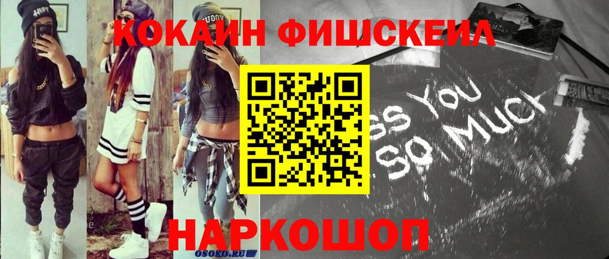 Cocaine  Кокаин Боливия  КОКАИН Боливия  Вход с VPN  Воркута 