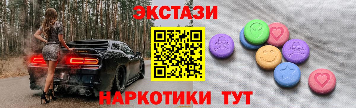 Экстази Cube Воркута