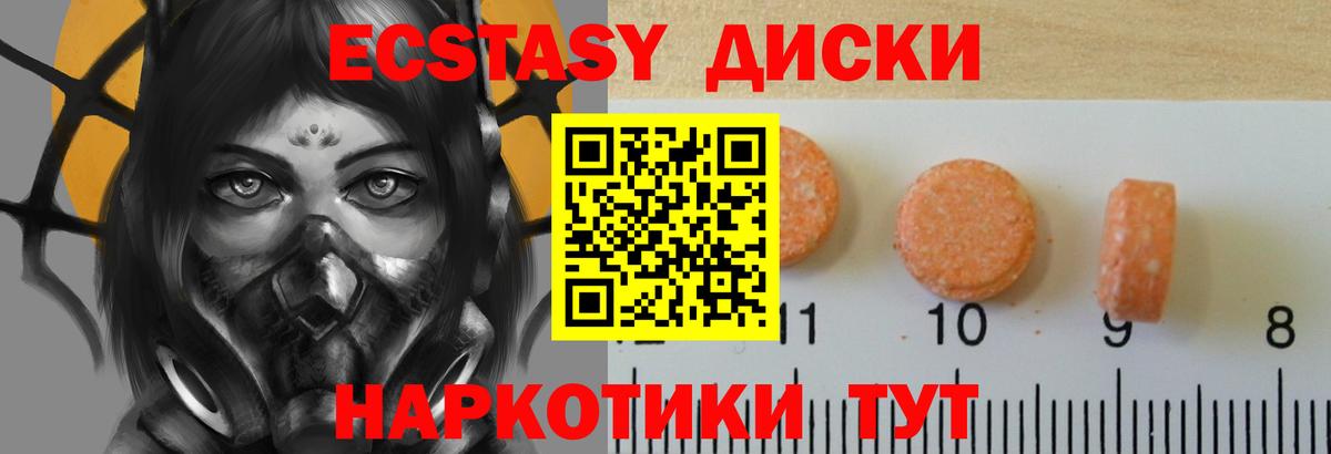 Воркута  Ecstasy круглые  Ecstasy  Вход с VPN  Экстази Philipp Plein 