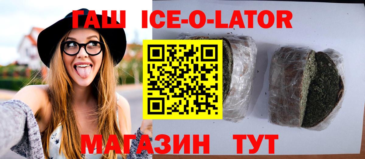 ГАШ hashish  ГАШ убойный  Воркута  Гашиш  Вход с VPN 