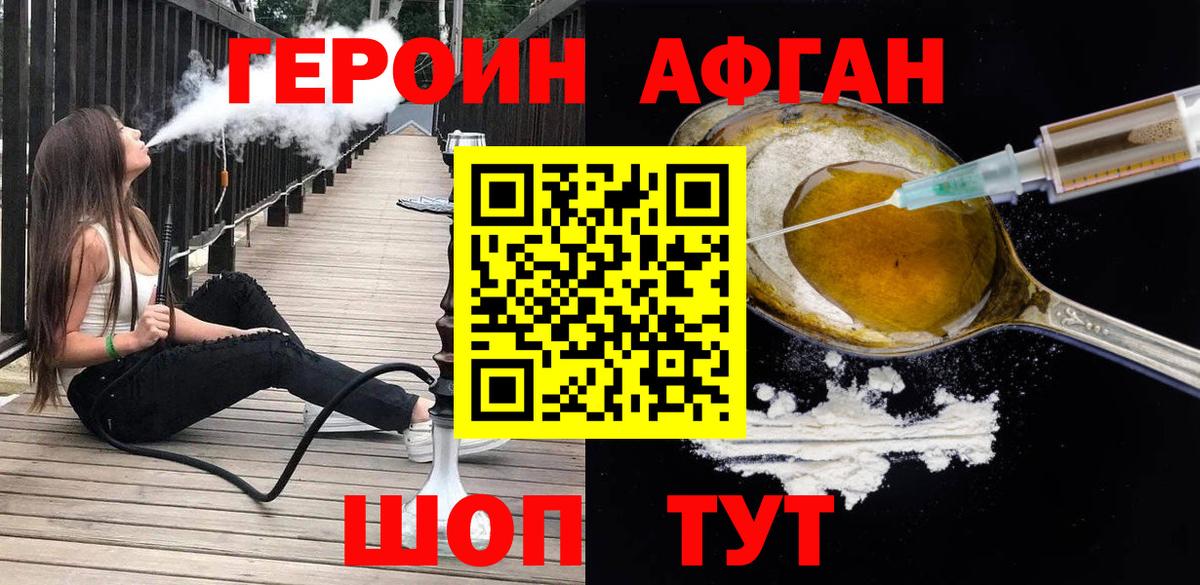 Воркута  Героин белый  Вход с VPN 