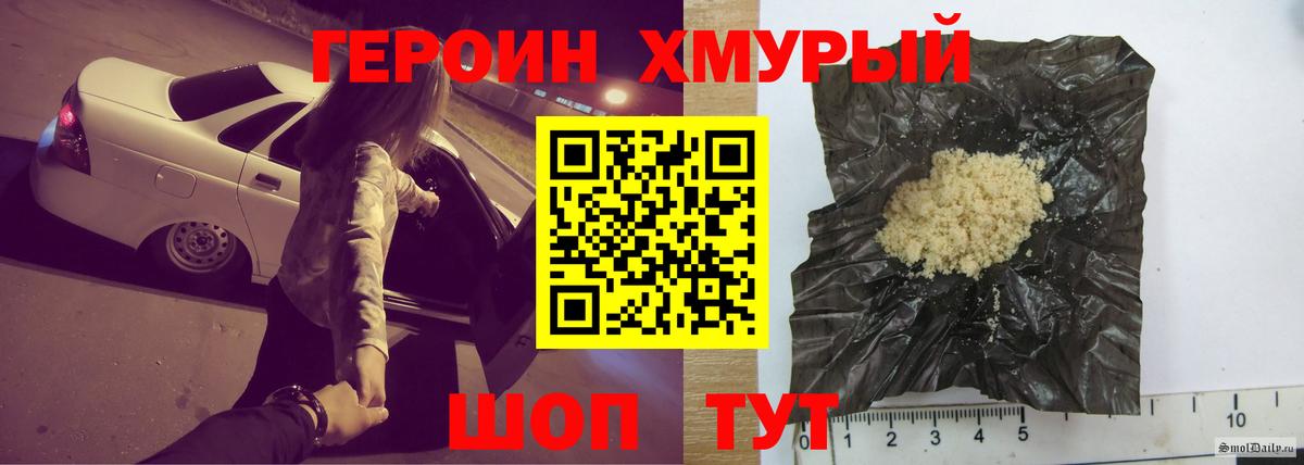 Героин гречка Воркута
