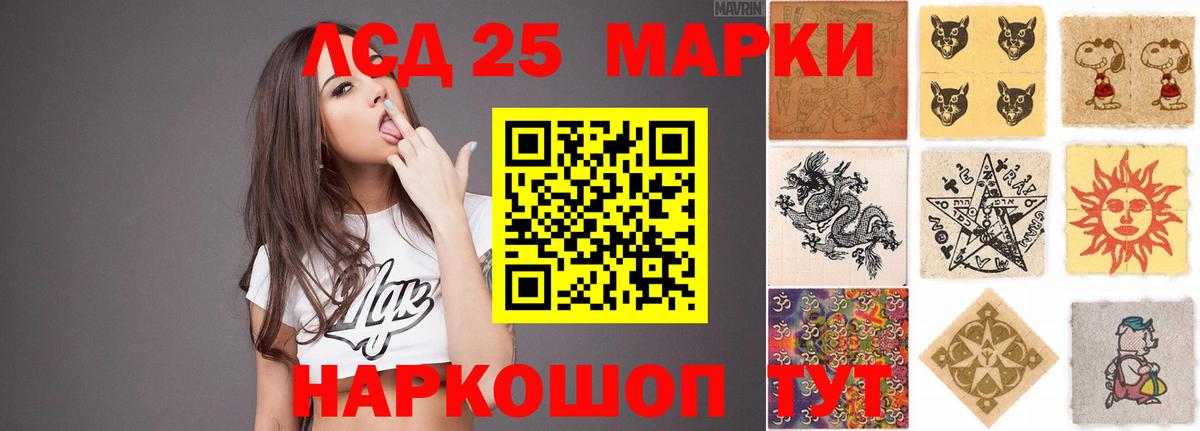 LSD-25 экстази кислота  Вход с VPN  ЛСД экстази кислота  Воркута 