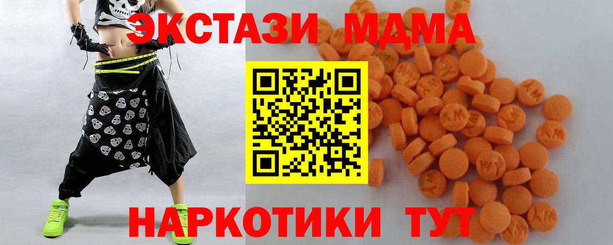 МДМА  MDMA молли  МДМА Molly  Вход с VPN  Воркута 
