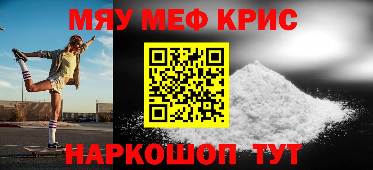 Воркута  Мефедрон  купить  сайты  Мефедрон VHQ  Вход с VPN  МЯУ-МЯУ 