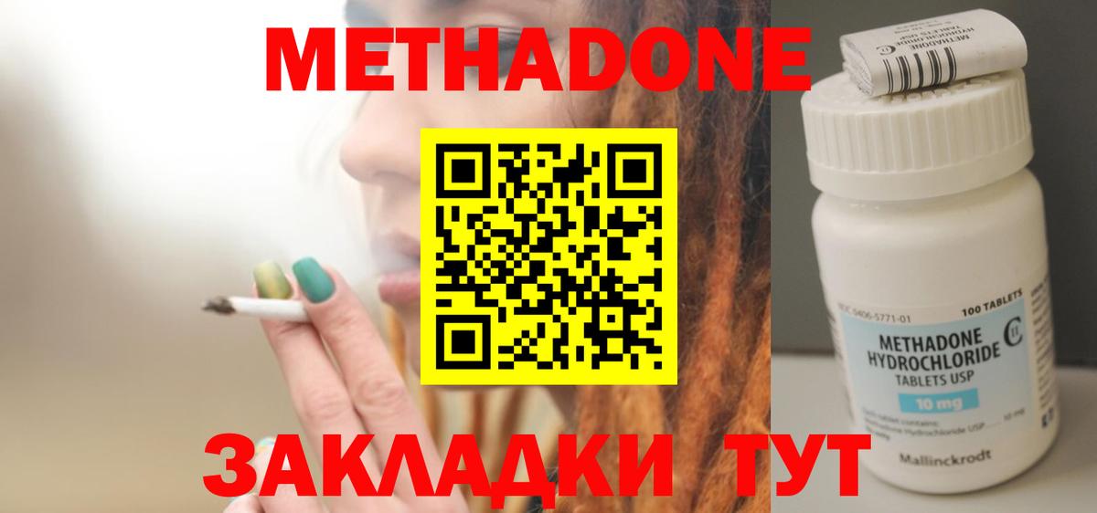 Воркута  Метадон белоснежный  Метадон VHQ  Вход с VPN 