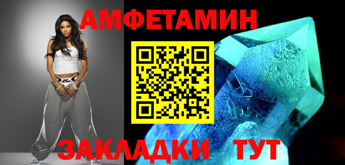 Метамфетамин мет Воркута