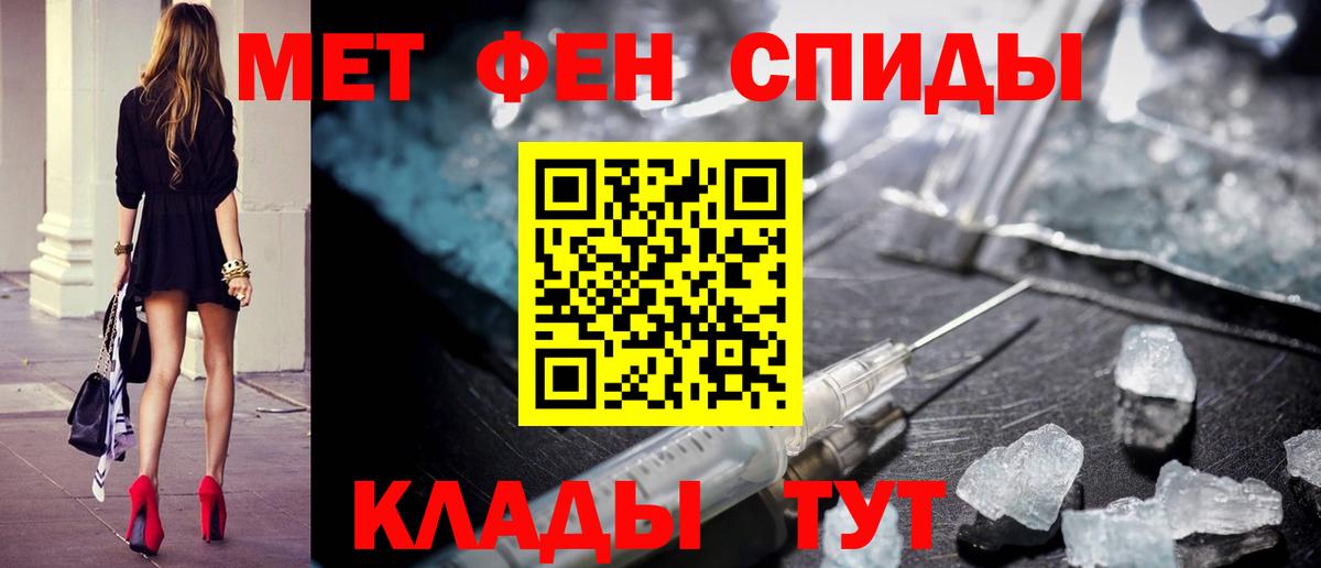 Метамфетамин витя  Вход с VPN  Воркута 